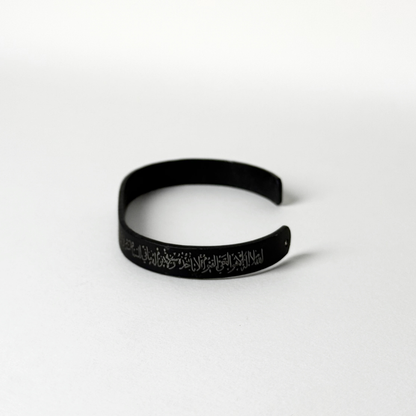 Ayatul Kursi Bracelet For Men & Women
